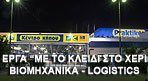        - Logistics