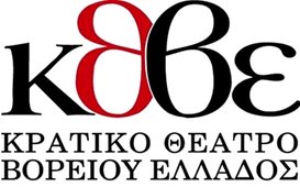 NATIONAL THEATRE OF N. GREECE